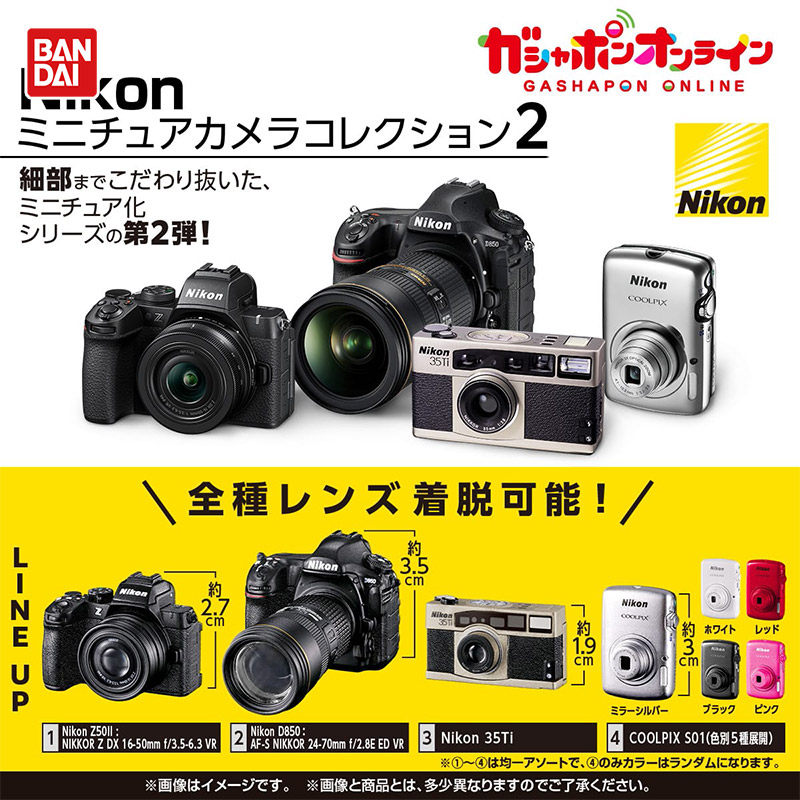 Bandai miniatuur camerasimulat - Photography Lighting Equipment Bags recensie en prijs